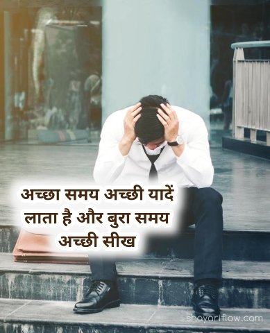 Motivational Shayari in Hindi