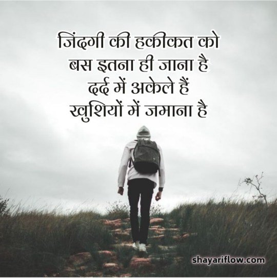 sad shayari