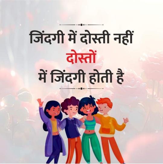 dosti shayari in hindi
