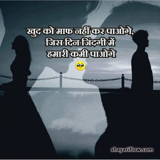 shayariflow 22 1