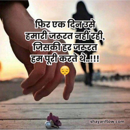 shayariflow 23 1