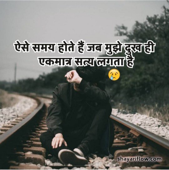 sad love