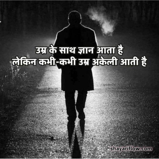 sad love