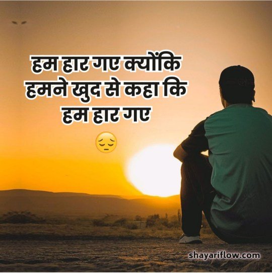 sad love
