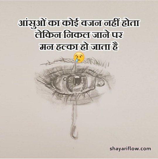 sad love