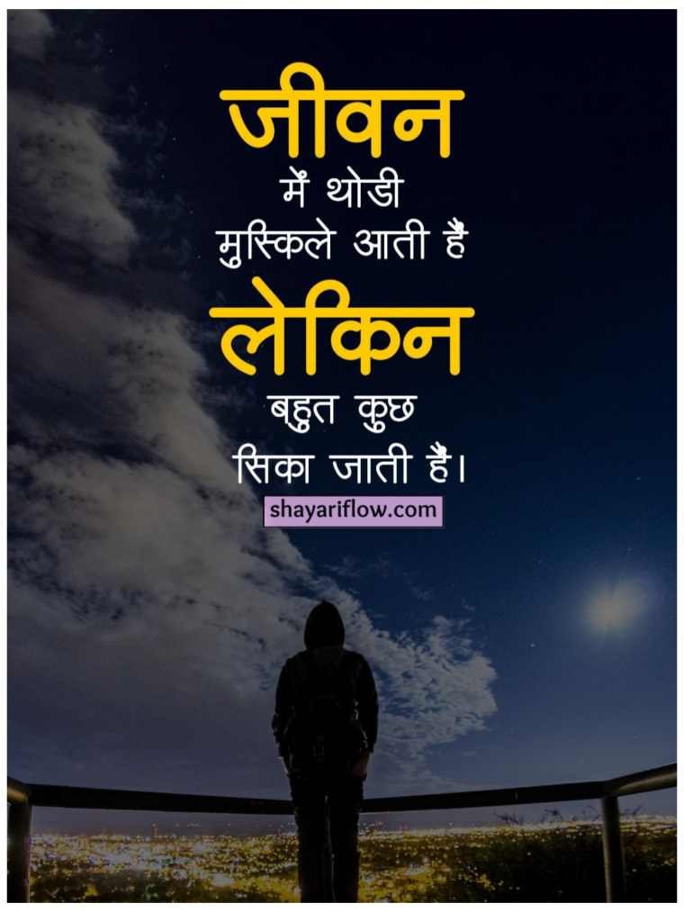 2 line shayari life