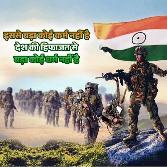 Army Shayari Attitude