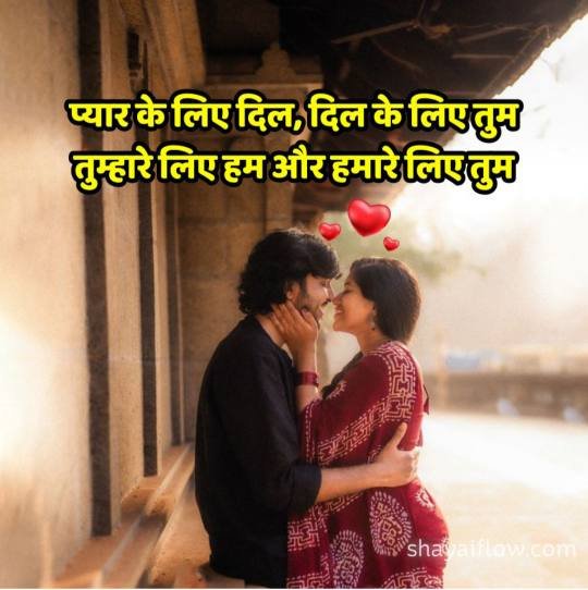 Couple love shayari in hindi