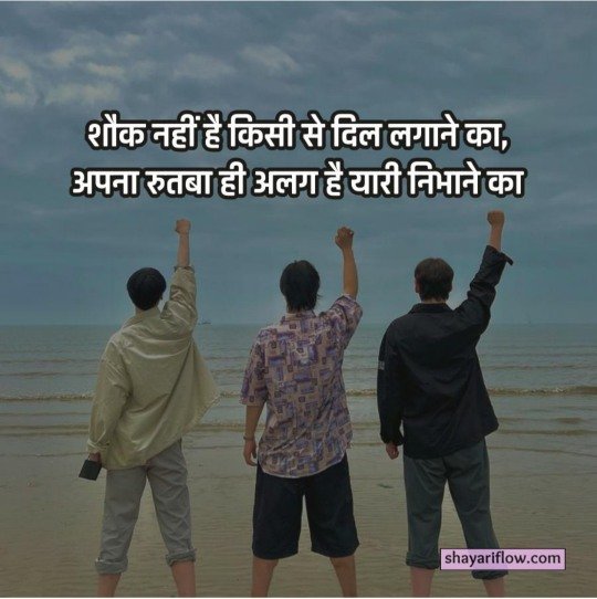 attitude shayari
