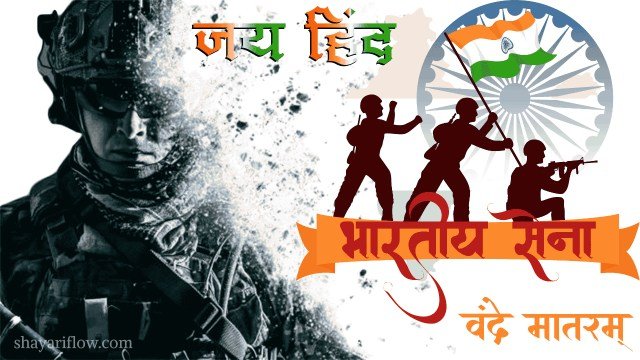 india army shayarii